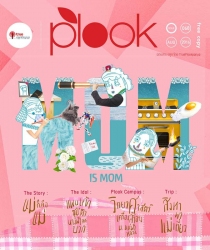 Plook Issue. 68  August 2016